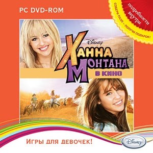 Disney. Игры для девочек. Ханна Монтана в кино [PC-DVD, Jewel] 24599 - фото 9229