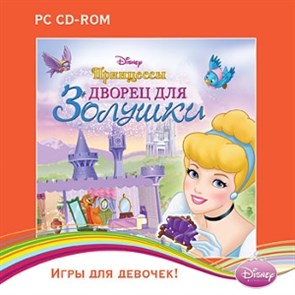 Принцессы. Дворец для Золушки. Disney (Jewel) 17842