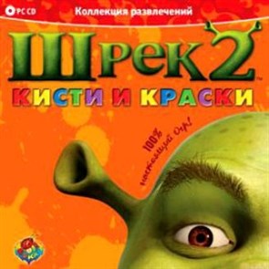 Шрек 2. Кисти и краски (Jewel) 22475