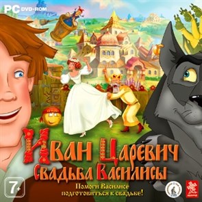 Иван Царевич: Свадьба Василисы [PC, Jewel, русская версия] 26173