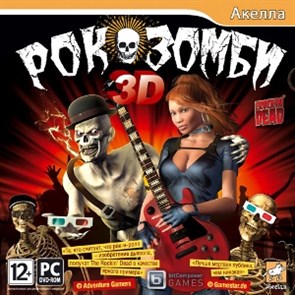 Рок-Зомби 3D [PC, Jewel] 26273