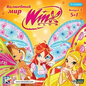 Волшебный мир Winx. Выпуск 3. 5 в 1 (Jewel) 27669