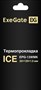 Термопрокладка ExeGate Ice EPG-13WMK 120x20x1,0 мм 13,3 W/mK 293298 37229 - фото 19304