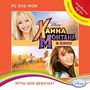 Disney. Игры для девочек. Ханна Монтана в кино [PC-DVD, Jewel] 24599 - фото 9229